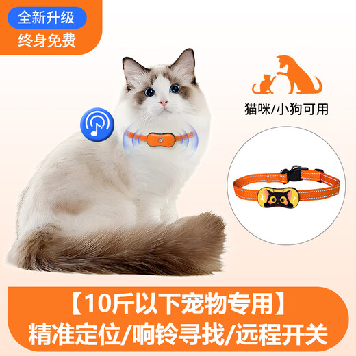 DEMOVK cat locator with camera collar anti-lost device gps tracking necklace collar detector Android anti-lost 10Jin Jin is equal to 0.5 kg or less -- precise positioning/ring search/remote switch