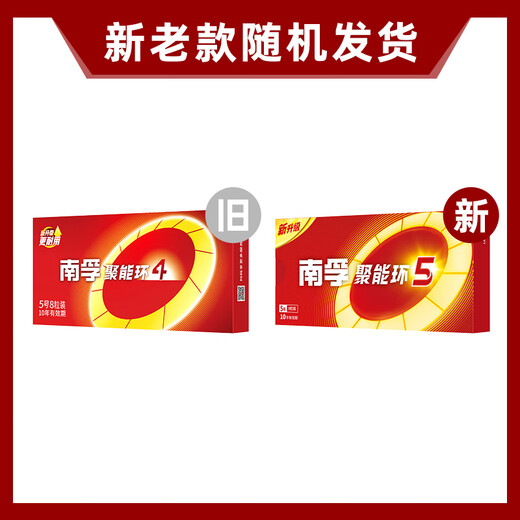 Nanfu No. 5 battery 8 pieces, No. 5 alkaline energy-containing ring 5 generations, suitable for blood pressure monitor/gas meter/remote control/electronic scale/wall clock/wireless mouse/calculator/toy, etc.