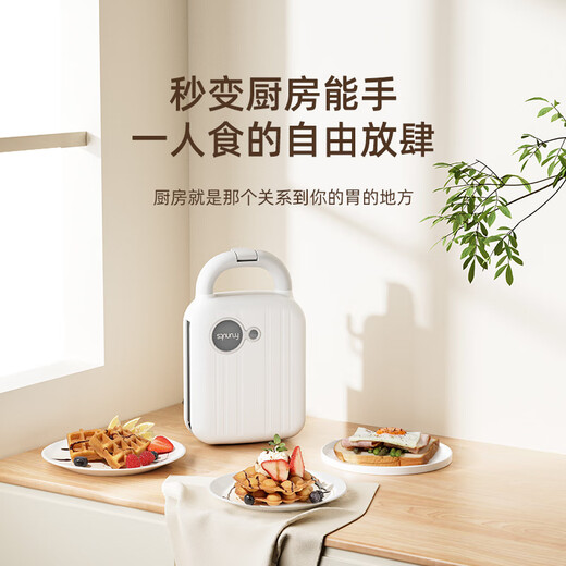 FRUNUTS Sandwich Breakfast Machine Multifunctional Household Small Light Food Toaster Toaster Waffle Toaster Upgraded Switch Model White (Sandwich Plate + Waffle Plate + Egg Waffle Plate)