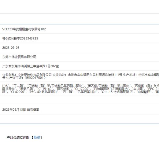 VEECCI liquid eyebrow pencil is waterproof and sweat-proof, long-lasting and not easy to fade 102# gray brown