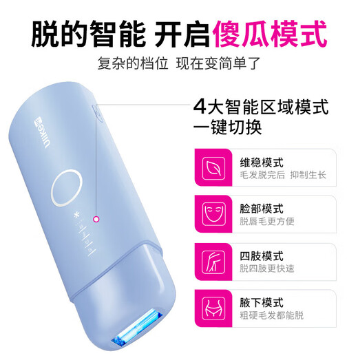 Ulike ME wet hair removal without price increase, national subsidy 15% sapphire freezing point hair removal device for girls, full body college students as birthday gifts to their girlfriends