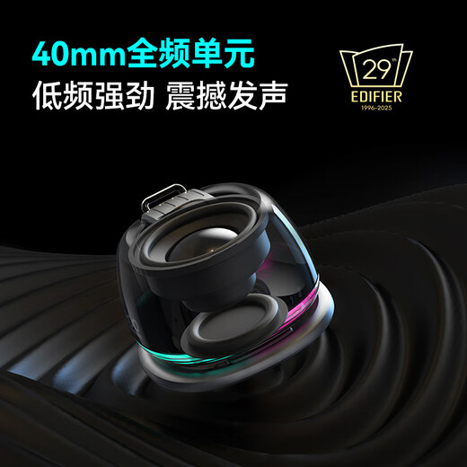 漫步者（EDIFIER）HECATE G200便携式蓝牙磁吸小音箱 桌面户外运动爬山浴室防水迷你音响 磁吸适用iphone17手机 黑色