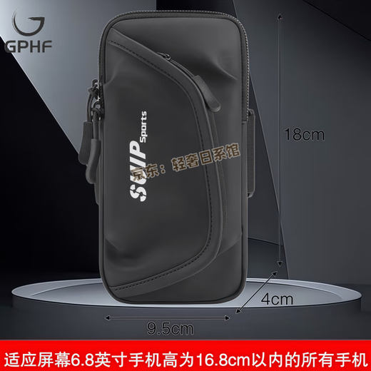 GPHF Japanese 2025 new running mobile phone arm bag for men and women sports fitness arm sleeve wrist bag arm waterproof storage bag classic black