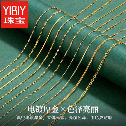 YIBIY999 sterling silver necklace women's 18k gold plated gold clavicle chain without pendant chain color silver plain chain does not fade 2025 999 silver-1.2 Chopard chain 50cm