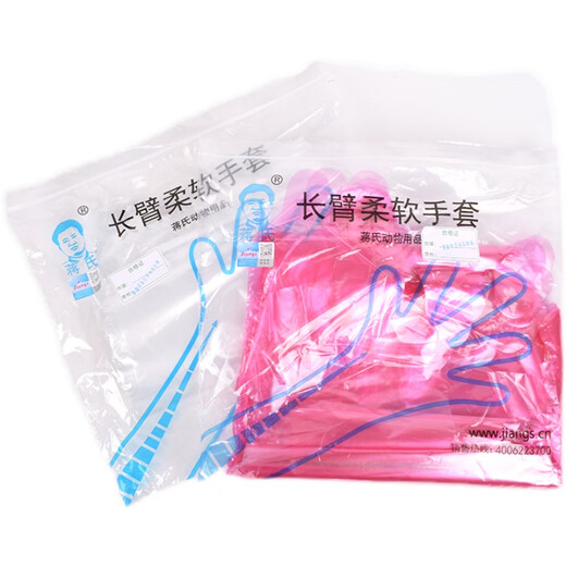 Disposable veterinary long-arm gloves for cattle and sheep delivery, sow midwifery and insemination examination, extended veterinary gloves, white 5 pack