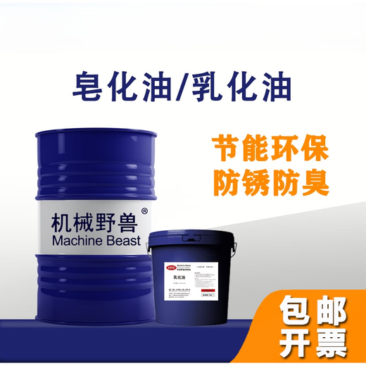 Lathe emulsion anti-rust emulsion oil saponified oil saponified fluid cutting fluid deodorant water-soluble automatic full DC-3 anti-rust emulsified oil net weight 25KG