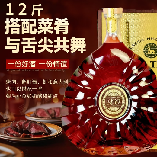 Louis Decani gift box 12 Jin Jin equals 0.5 kg French original wine brandy