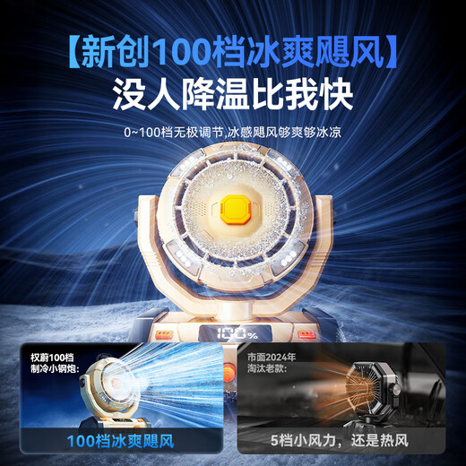 Quanwei 100-level cooling | 16 C drop in seconds, outdoor rechargeable electric fan, large capacity lithium battery, ultra-long battery life, outdoor fishing camping tent fan, wireless and portable, 2025 new model, 100-level cooling | 180H long battery life, 50000 mAh | free mosquito coils | 3-level lighting