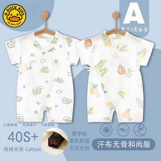G.Duck Baby Jumpsuit Summer mince à manches courtes à manches courtes 0-3 ans Bébé de bébés vêtements de harpe de harp rampant coton pur un type de costume de moine désossé 6636 + 6638 (cool en deux pièces) * 59cm (XS) recommandé pour les bébés pesant sous 12