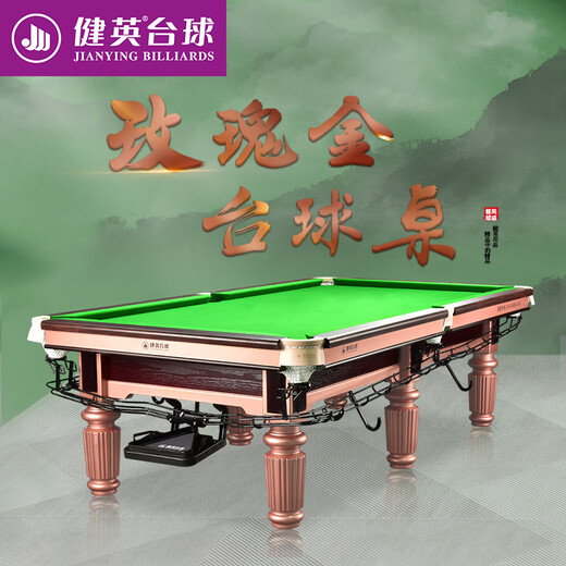 Jianying billiard table home black eight 8 American adult table case villa club special table nine-foot universal table rose gold standard