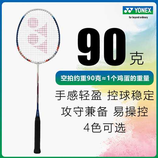 YONEX YONEX Badminton Racket Carbon Fiber Single Shot Ultralight Full Carbon Professional Offensive Axe 10 Basic Type NR7000i White Ice Blue Carbon Fiber Novice Training