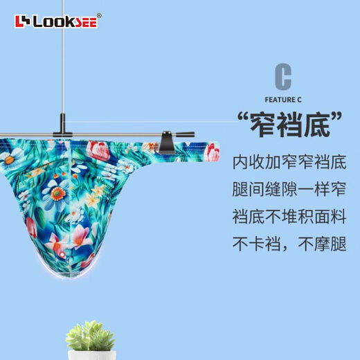 Single thong, ice silk, ultra-low-waisted, small-edge thong, men's printed underwear, U-shaped sexy T-pants, trendy narrow-edge singlet N2103-037 M