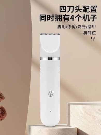 JOQO hair shaver for pets, dogs and cats, electric clipper for sole shearing and foot hair, electric clipper beauty tool, ivory white, exclusive for full body cleansing and shaving, with limited comb, three-in-one, nail polisher + electric clipper + foot hair shaving, super powerful