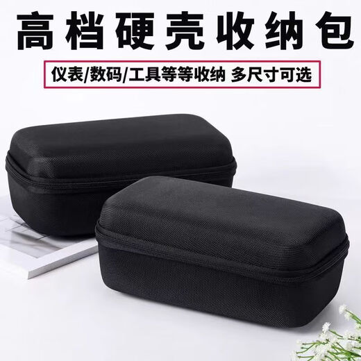 Laiji hard-shell multimeter watch bag tool storage bag instrument bag anti-fall extra thick portable wear-resistant can be customized No. 1 (14*10*4)CM