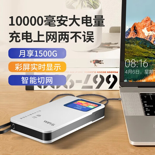 格行随身wifi6官方正品充电宝WiFi6二合一车载无线网卡路由器三网通用移动随身wifi6非无限流量2025款  【顺丰发货】快充版WiFi6-一万毫安-自带快充线