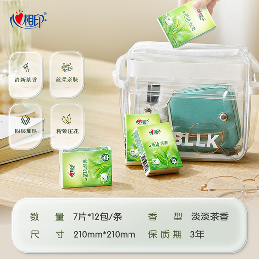 Heart-to-heart handkerchief paper tea classic, light tea fragrance, 4 layers, 7 pieces*12 packs, portable tissue, new and old hair