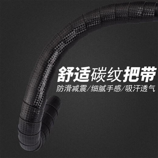 Raft Core Bicycle Handle Wrap Road Personalized Fishing Rod Anti-slip Sweat Absorbent Dead Fly Bend Cover Shock Absorption Anti-Slip 190*3cm Carbon Fiber Pattern*Black Model Anti-Slip Shock Absorption 2 Rolls