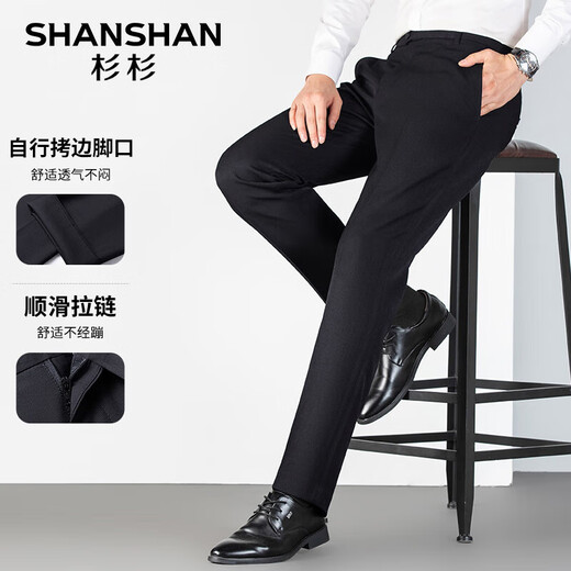 SHANSHAN Shanshan trousers men's autumn business commuting trousers men's casual career Chinese Valentine's Day gift versatile casual pants black 33 / recommended 125-135 Jin Jin equals 0.5 kg