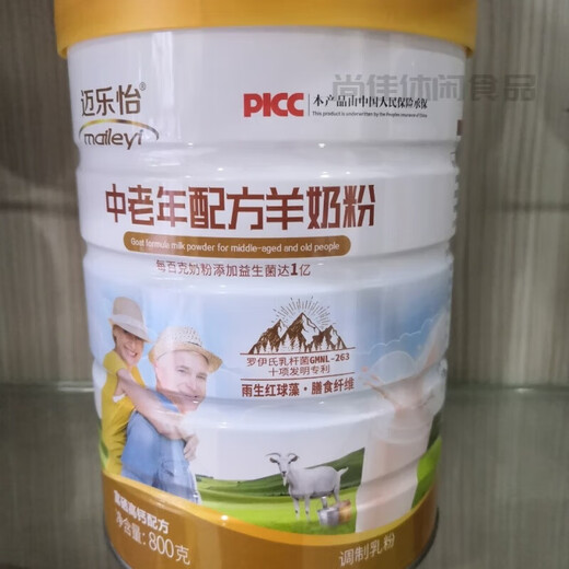 Shihuai middle-aged and elderly goat milk powder large collection high calcium multi-dimensional adult nutritional milk powder 700g Meloyi middle-aged and elderly goat milk powder (contains Yushenghong)