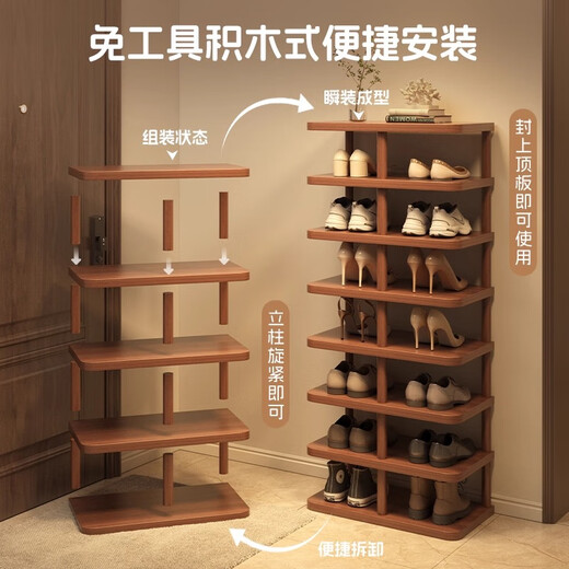 Mike Mijia shoe rack small entrance door household multi-layer small narrow rack rental simple indoor shoe storage rack storage shoe cabinet 8 layers | Dasugi Walnut color 48*24*112cm
