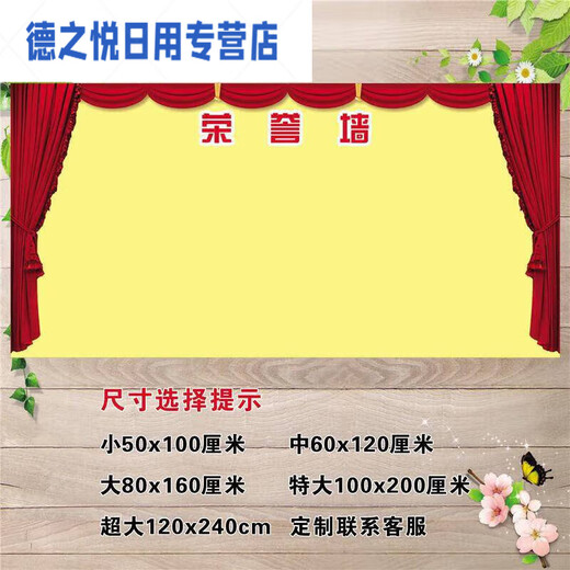 Liste d'honneur Dragon et Tiger List Sticker Sticker Student Employee List de l'école Honor Honor Honor Conception Mur Créative Band 1047 50cm * 100cm Small