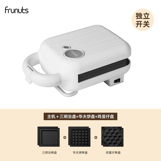 FRUNUTS Sandwich Breakfast Machine Multifunctional Household Small Light Food Toaster Toaster Waffle Toaster Upgraded Switch Model White (Sandwich Plate + Waffle Plate + Egg Waffle Plate)