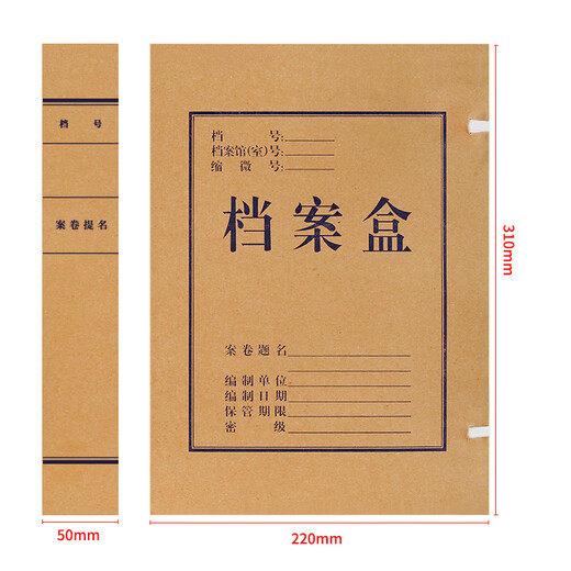 西玛（SIMAA）牛皮纸档案盒5cm定做资料文件文书科技会计城建干部人事党员档案盒定制 进口牛卡纸674g10个