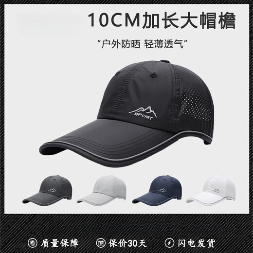 LSIAKT Herren Hut Sommer 2025 Neue Lange Krempe Schnell Trocknend Bergsteigen Atmungsaktive Mesh Hut Baseball Kappe Für Männer Schwarz M Einheitsgröße (55-60c)