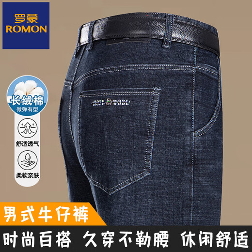 Lomon Herren Sommer Dünnstil Herrengeschäft Casual Jeans gerade mittelhoch Taille Elastizität, vielseitige Hose 3886 Modelle-Zhonglan [Sommer] Dünner Stil 32 Taillenumfang 2 Fuß 5 Empfohlenes Gewicht 130-140
