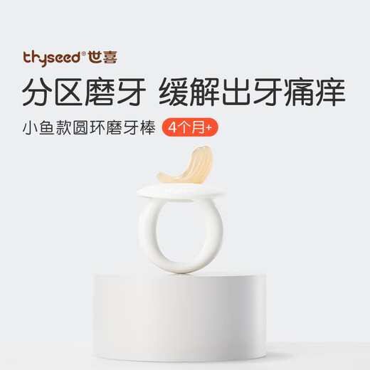 Shixi Fish and Bear's Paw Teething Glue for babies in the 3-6 months oral period. Teething sticks and chewing gums to soothe teething period and prevent hand chewing. Ring teething stick - small fish style.