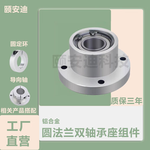 Bearing seat assembly with buckle ring double bearing seat BGRBB BFP60026004 Round flange bushing support seat Inner diameter 6626ZZL25 double bearing round flange