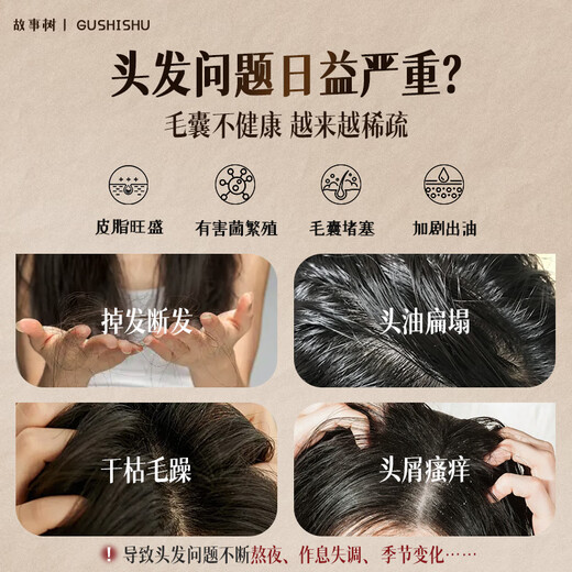 Story Tree Polygonum Multiflorum Arborvitae Leaf Shampoo Soap Firming Hair Oil Control Fluffy Shampoo Soap Hair Care Shampoo Soap Handmade Soap 90g