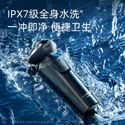 FLYCO electric shaver rotary men's shaver fast charging FS903 birthday gift for boyfriend, husband, father