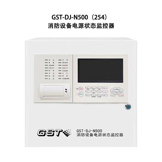 Qinhuangdao Bay GST-DJ-N500 fire equipment power status monitor GST-DJ-N500 (254 points)
