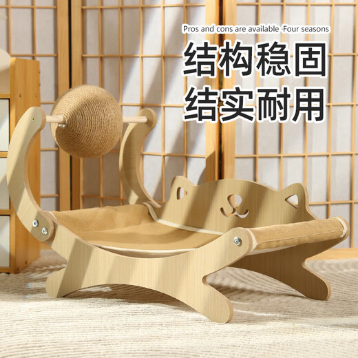 【京东快递】喵宠摇摇床吊床沙发躺椅逗猫玩具剑麻球跑步机 MPJ-贵妃椅抓板-麻布款-升级款