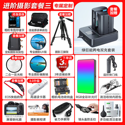Canon r6 bird hunting photography equipment full-frame mirrorless vlog camera body 4K shooting small lightweight mirrorless camera Order Pull Bubu & Jindou R6 single body disassembly without lens Recommended to purchase the package Package 1 Canon camera dedicated 4K video recording card/photography tripod