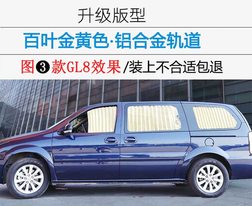 Mailup MailElepu Buick GL8 Curtain de voiture Sunshade Nouveau et ancien GL8ES LU ZUN LU SHANG 25S652T653T Curtain de voiture spécial Old GL8 / LU ZUN 7 BLIGNES DE LOCAGE Couleur de message] Couleur du message supérieur et inférieur Double aluminium Rails en aluminium