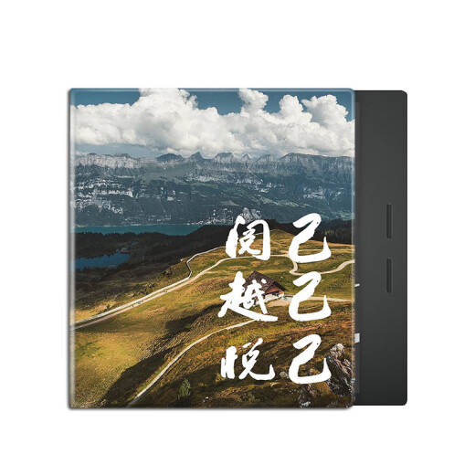 酷件磁吸电子书保护套适用掌阅iReader励志文字Ocean4风景3Turbo简约2阅读器plus个性Neo2Pro/7英寸电 掌阅Neo2Pro磁吸款Z12611前行