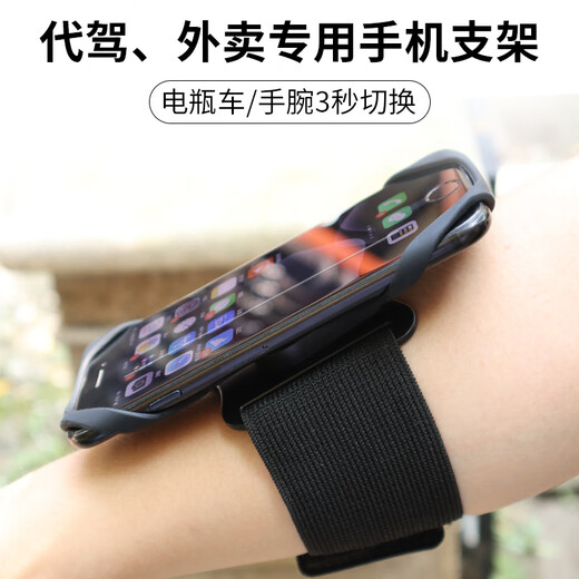 2024 new Didi driving mobile phone holder bicycle battery car rotatable artifact with arm strap driver equipment hand summer all-purpose outdoor mobile phone holder (wrist user