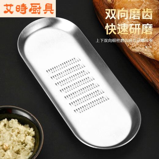 Chaosihui stainless steel ginger grinding artifact food supplement grinder garlic spoon 316 stainless steel oval ginger grinder 1 piece