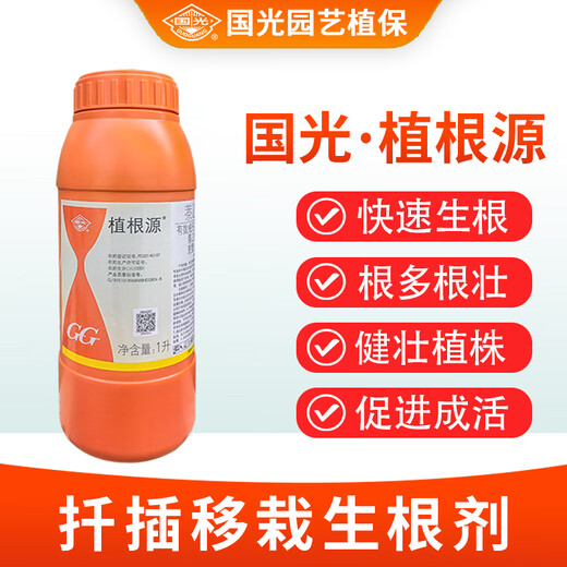 Guoguangzhi root 5% naphthalene acetic acid root agent to strengthen seedlings, tree rejuvenation, transplanting, cutting pesticide, plant growth regulator 1000ml