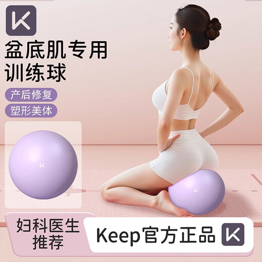 Keep Pilates small ball pelvic floor muscle training Octopus special yoga ball postpartum core recovery adult exercise Hibiscus purple small ball - diameter 25cm 25cm