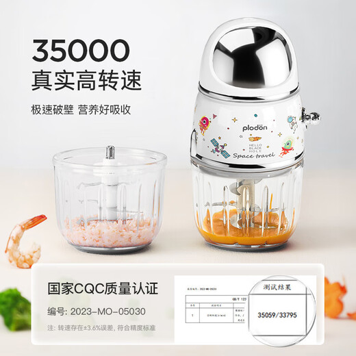 PLODON food supplement cooking machine, baby puree machine, baby multi-function, small food supplement mixer, double cup raw and cooked cups