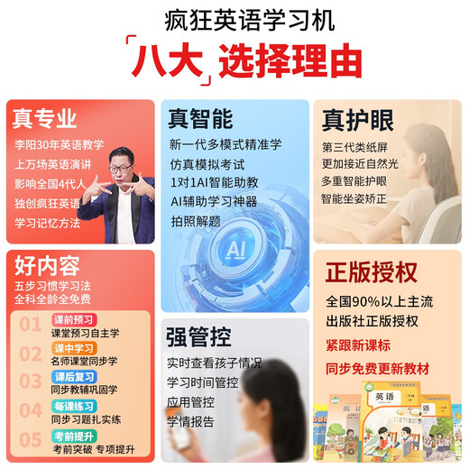 Li Yang Crazy English, Chinese, Mathematics, Physics, Chemistry, Life, History, Land and Government, Nine-door Synchronous General Learning Machine LY655 Student Tablet Computer Summer Vacation Synchronous Tutoring Class Tutoring Machine English Reading Machine Ultimate Edition/8+256GB
