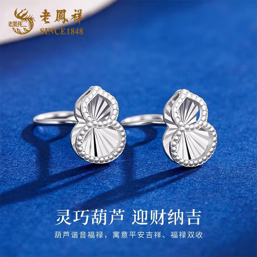 Lao Fengxiang PT950 platinum gourd earrings for women, versatile platinum earrings, anniversary birthday gift for girlfriend and wife PT950 platinum gourd earrings, about 1.4g, brand gift box