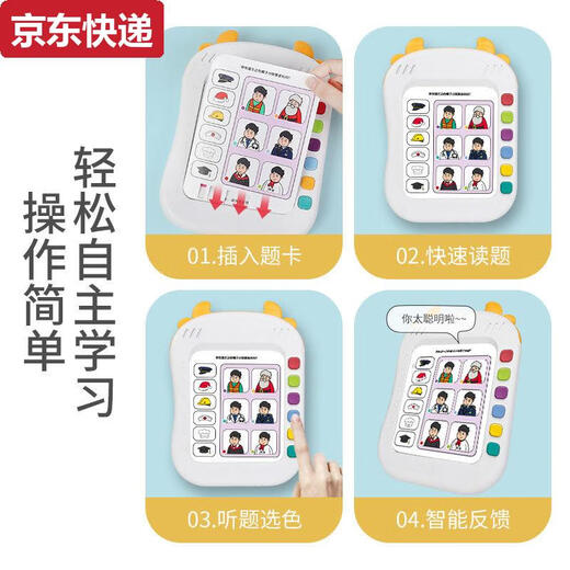 蓝彩何儿童有声点读书逻辑思维训练卡片早教机发声学习宝宝1-3岁5 372道题+264道中英文点读充电版