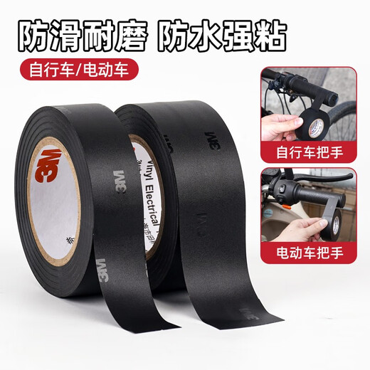 Bicycle handlebar gloves anti-slip tape strong road handlebar anti-slip wrapping belt badminton racket car direction 2.5 cm wide * 20 meters long