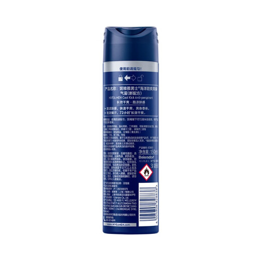 NIVEA Men's Ocean Cool Refreshing Mist 150ml (men's antiperspirant, dry underarms)