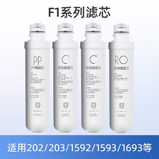 Wubaobao es adecuado para el purificador de agua Midea purificador de agua F1 elemento filtrante MRO202-4 MRO203-4 206 MRC1692-50G 1693-50G MRO1592-50G 1593-50G F1 (PP+C1+C2+RO) conjunto completo de elementos filtrantes