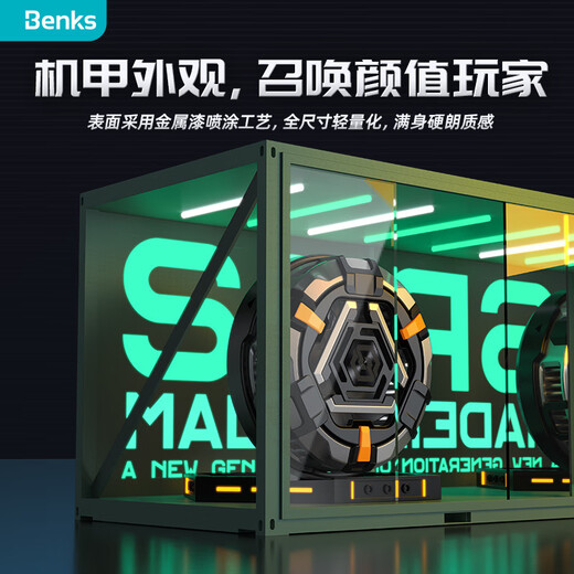 Bangkes mobile phone radiator, e-sports magnetic semiconductor refrigeration and cooling artifact, Apple Xiaomi Black Shark, universal for Android models, magnetic semiconductor refrigeration* super heat dissipation